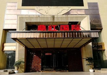 凌云商务KTV真空哪家最开放-鼎红国际KTV消费价格玩乐点评